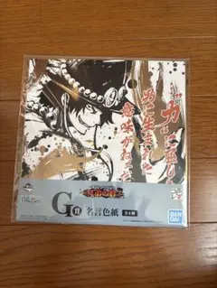 ワンピース 名言色紙 エース