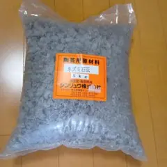 ネズミ石灰 5kg 陶芸用原材料