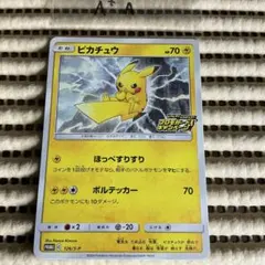 2026年最新】ピカチュウ ほっぺすりすり プロモの人気アイテム - メルカリ