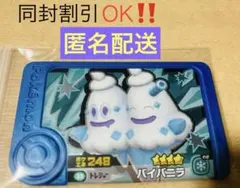 匿名配送　ポケモン　フレンダ　ベストタッグ　第2弾　トレジャー　バイバニラ