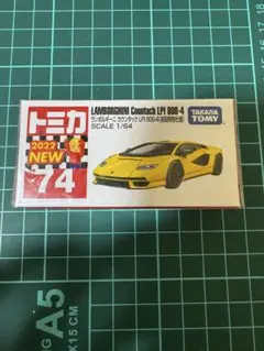 カウンタック ミニカー