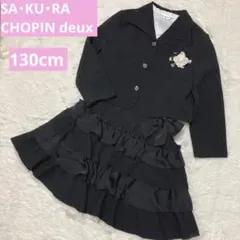 SAKURA CHOPIN deux 女の子 入学式 卒園式 フォーマル セット