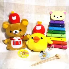 リラックマ 10th パペット ぬいぐるみ 楽器セット