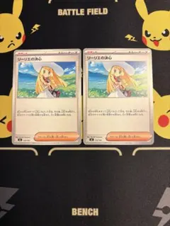 ポケモンカード リーリエの決心 2枚セット - メルカリ