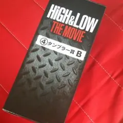 HiGH＆LOW ローソンくじ タンブラー