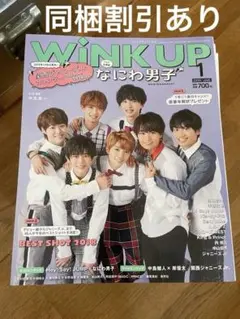 B21 wink up 2019年1月号