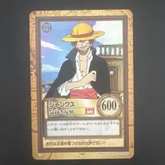 希少 ONE PIECE 初期カードダス ハイパーバトル 1999 シャンクス