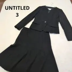 UNTITLED　アンタイトル　ブラック　ノーカラー　スカートセットアップ　3