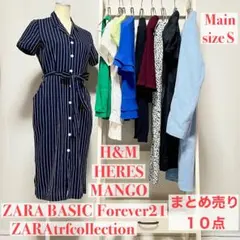【まとめ売り】10点 H&M ZARABASIC Forever21 など