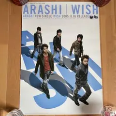 嵐　ARASHI 入手困難非売品ポスター＆公式グッズ ポスター50枚セット 嵐ポスター100本セット 公式グッズポスター ・入手困難非売品