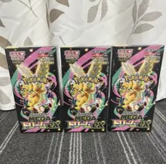 ポケモンカードゲーム メガドリーム EX シュリンク付き 未開封 3箱　MEGA