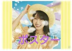 乃木坂46　Same numbers B3ミニポスター