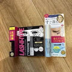 ヒロインメイク ラッシュハイプ マスカラ リムーバー セット　サンプル