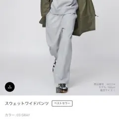 UNIQLO：Cスウェットワイドパンツ 標準丈 グレー灰色XS ユニクロC