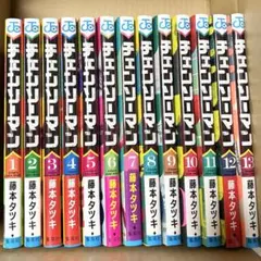 チェンソーマン漫画1巻〜13巻セット