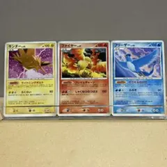 旧裏】キラ3枚セット サンダー☆ファイヤー☆フリーザー ☆ 第3弾