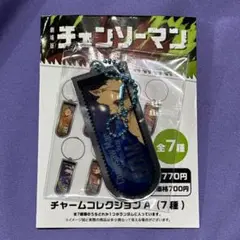 チェンソーマン チャームコレクションA ビーム レゼ篇