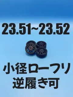 M&M様 リクエスト 2点 まとめ商品