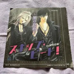 2026年最新】スキップビート 付録の人気アイテム - メルカリ