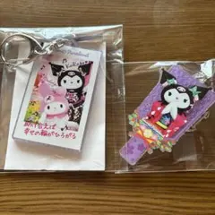 サンリオ ピューロランド クロミ マイメロ アクリルキーホルダー