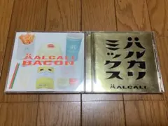 ハルカリ/HALCALI　ハルカリベーコン＆ハルカリミックス【CDセット】