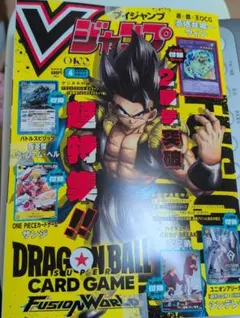 【新品・付録付き】Vジャンプ 2026年 4月号