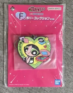 パワーパフガールズ　バターカップ　ラバーキーホルダー　パワパフ　新品未開封のサムネイル