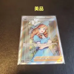 ポケモンカードおじょうさまSR横線あり ポケモンカードおじょうさまSR横線あり 2025年最新】おじょう