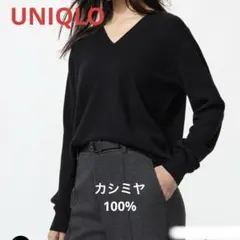 ユニクロ セーター カシミヤ100% 長袖 ニット Vネック S ブラック