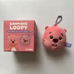 ZANMANG LOOPY ぬいぐるみランダムフェイスキーホルダー おまけ付き