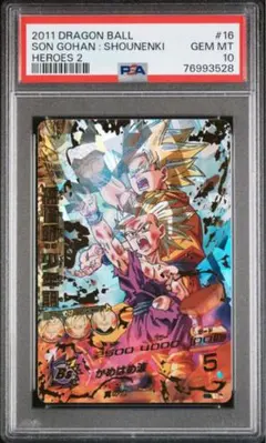 PSA10 スーパードラゴンボールヒーローズ フリーザ 40周年記念 - メルカリ