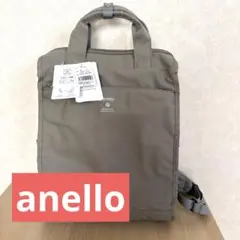anelloグランデ　リュック　新品未使用
