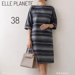 ELLE PLANETE エルプラネット　ボーダー柄 ワンピース 38 グレーのサムネイル