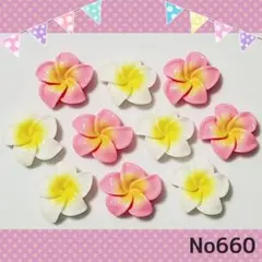 NO660デコパーツ☆ピンク&ホワイト花☆フラワー☆10個￥200