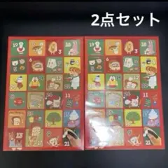 【値下げ中】パンどろぼう　アドベントカレンダー　2点　お菓子　柴田ケイコ