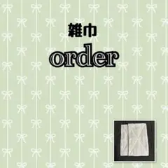 なーさん様専用