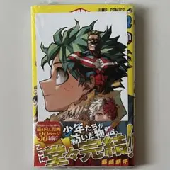 ヒロアカ　コミック　42巻　アニメイト特典イラストカード