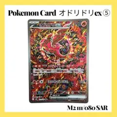 2025年最新】オドリドリSARの人気アイテム - メルカリ