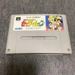 美少女戦士　セーラームーン⭐︎スーパーファミコン　ソフト　カセット