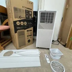 ヤマゼン 移動式 クーラー REC-20 発送不可！ 大阪府北部引き取り限定