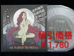[未使用品 アナログレコード 7]　XOXO EXTREME　フェニキスの涙