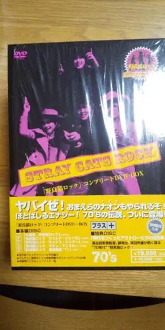美品 野良猫ロック コンプリート DVD-BOX〈初回限定生産・6枚組