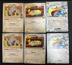 アオキのノココッチex アオキのノコッチ　アオキのネッコアラ　スタートデッキ