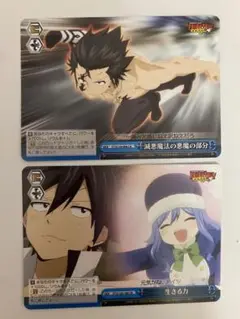 ヴァイスシュヴァルツ　フェアリーテイル CR グレイ20枚づつ　セット
