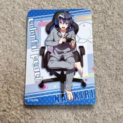 なおきり グミカード