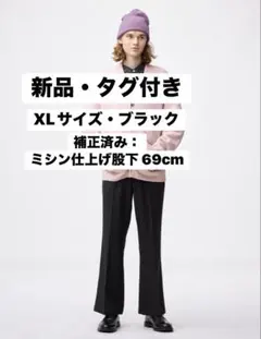 【新品】GU フレアスラックス ブラック XL 補正済み ジーユー パンツ