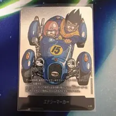 ドラゴンボール エナジーマーカー 銀 E-50 15マンガブースター - メルカリ