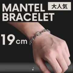 【即購入可】メンズ マンテルブレスレッド シルバーアクセ ペア プレゼント 新品