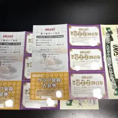 ラウンドワン 株主優待券 2冊セット
