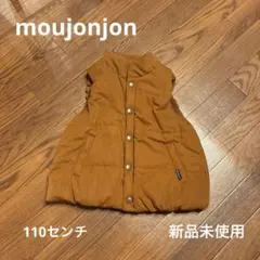 moujonjon ダウンベスト 110センチ 新品未使用